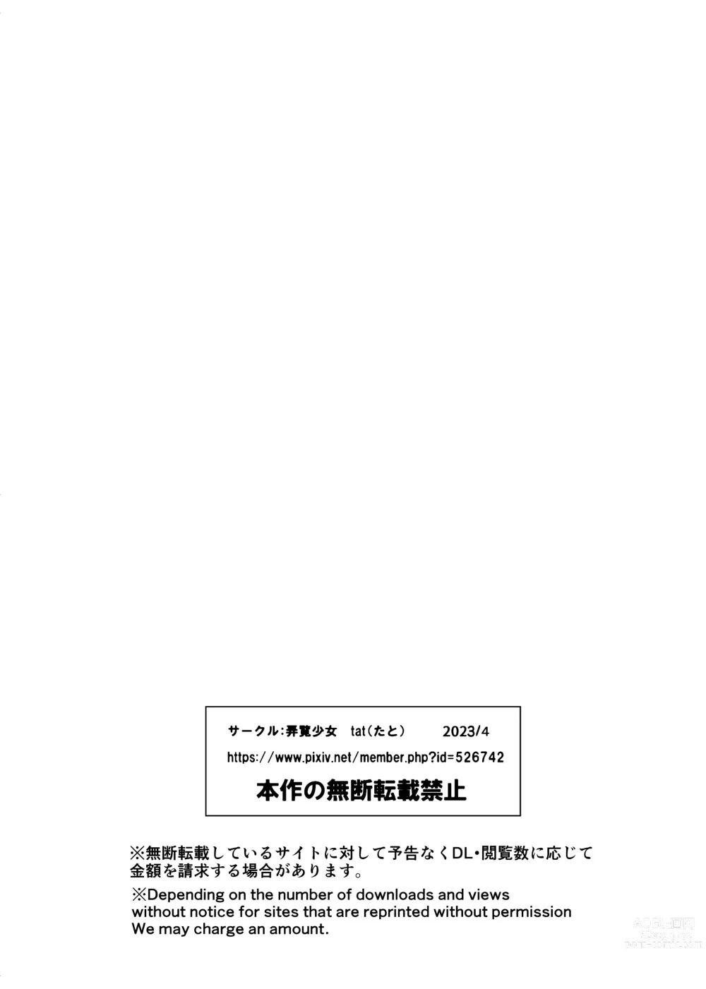Page 18 of doujinshi Rouran Joshi Gakuen Hitoinu-bu