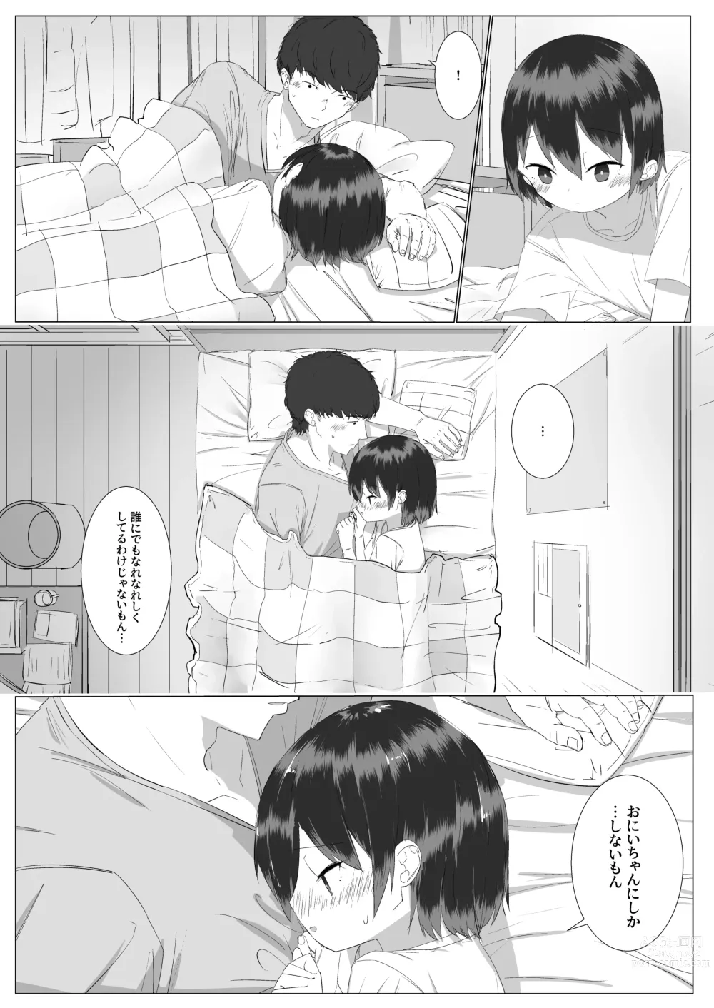 Page 11 of doujinshi Kyorikan no Chikasugiru Imouto to Amaama Icha Love Ecchi