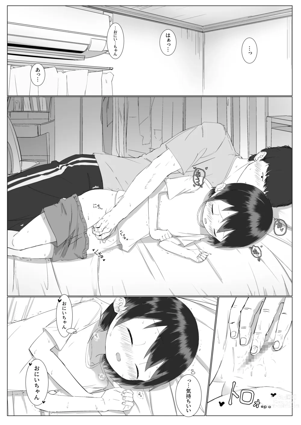 Page 15 of doujinshi Kyorikan no Chikasugiru Imouto to Amaama Icha Love Ecchi