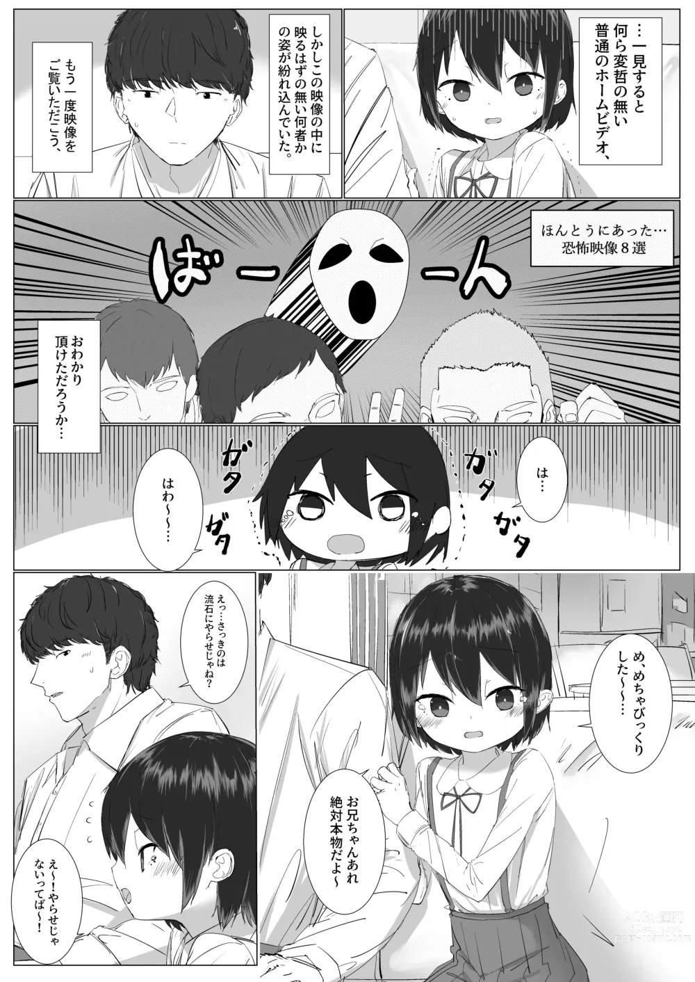 Page 3 of doujinshi Kyorikan no Chikasugiru Imouto to Amaama Icha Love Ecchi