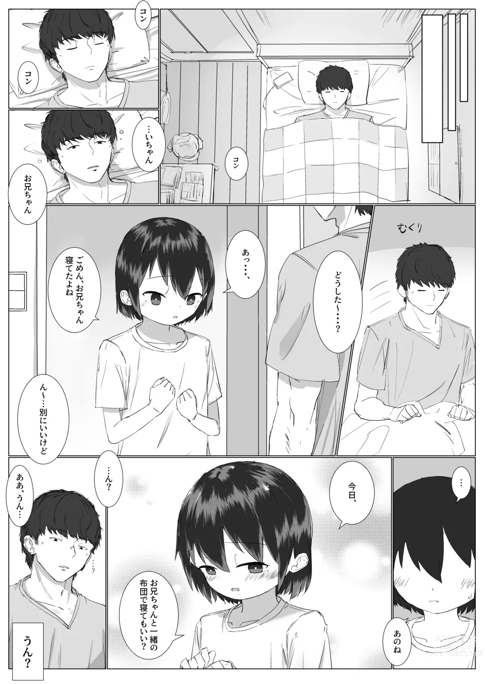 Page 6 of doujinshi Kyorikan no Chikasugiru Imouto to Amaama Icha Love Ecchi