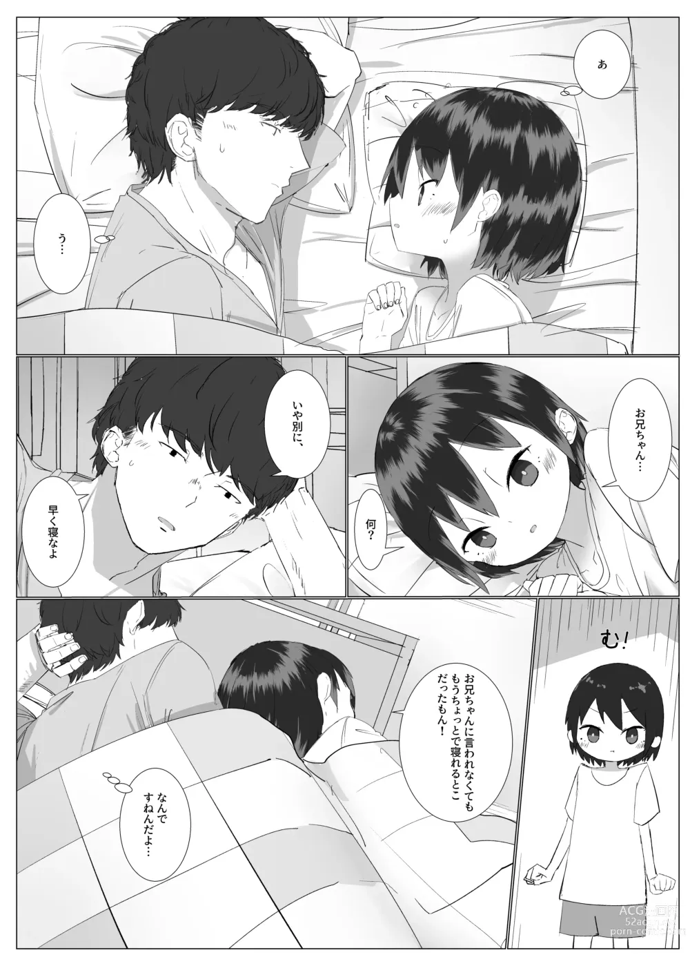 Page 9 of doujinshi Kyorikan no Chikasugiru Imouto to Amaama Icha Love Ecchi
