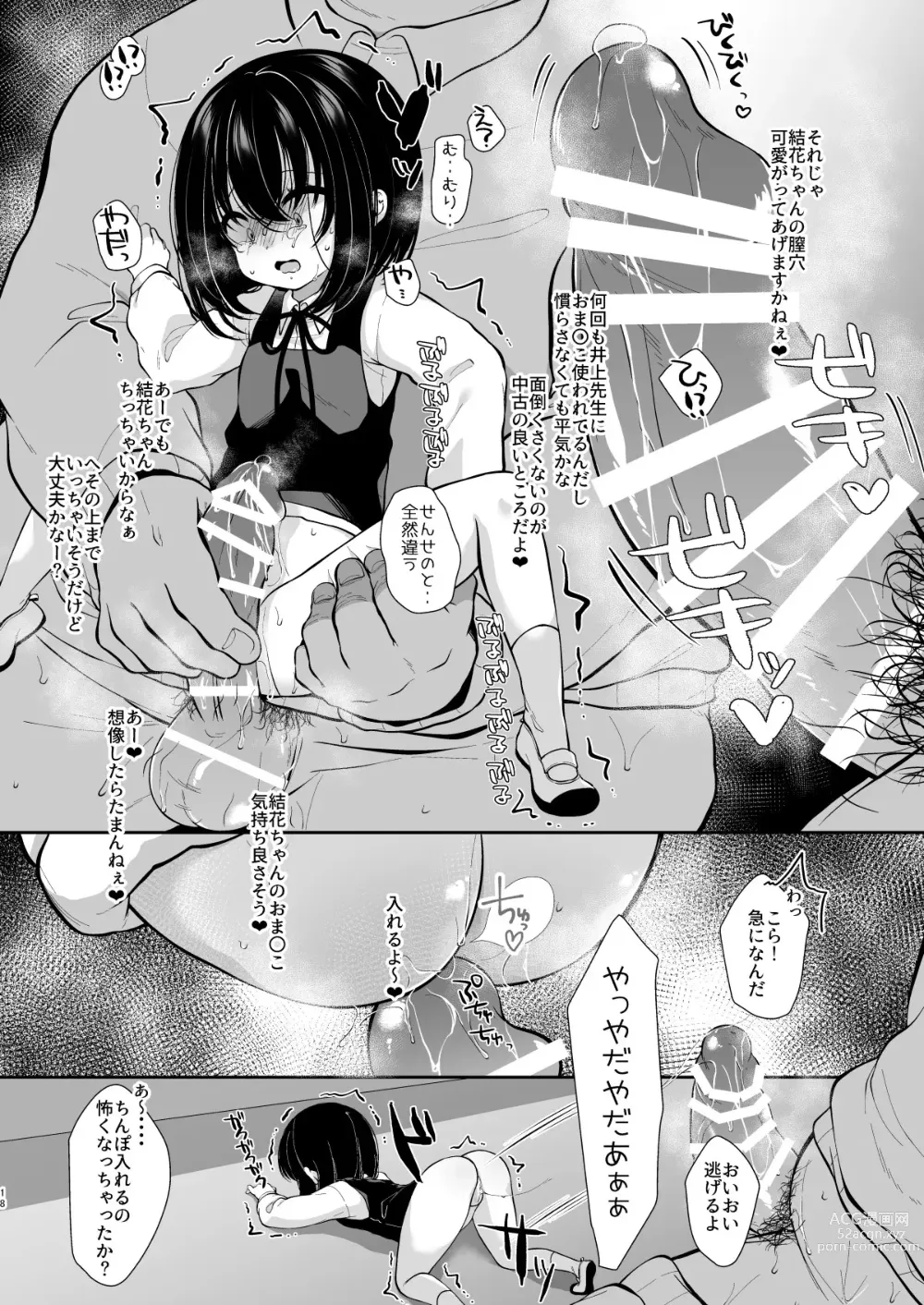 Page 16 of doujinshi Daisuki na Sensei no tameni Youmuin San to Etchi shimasu 1+2