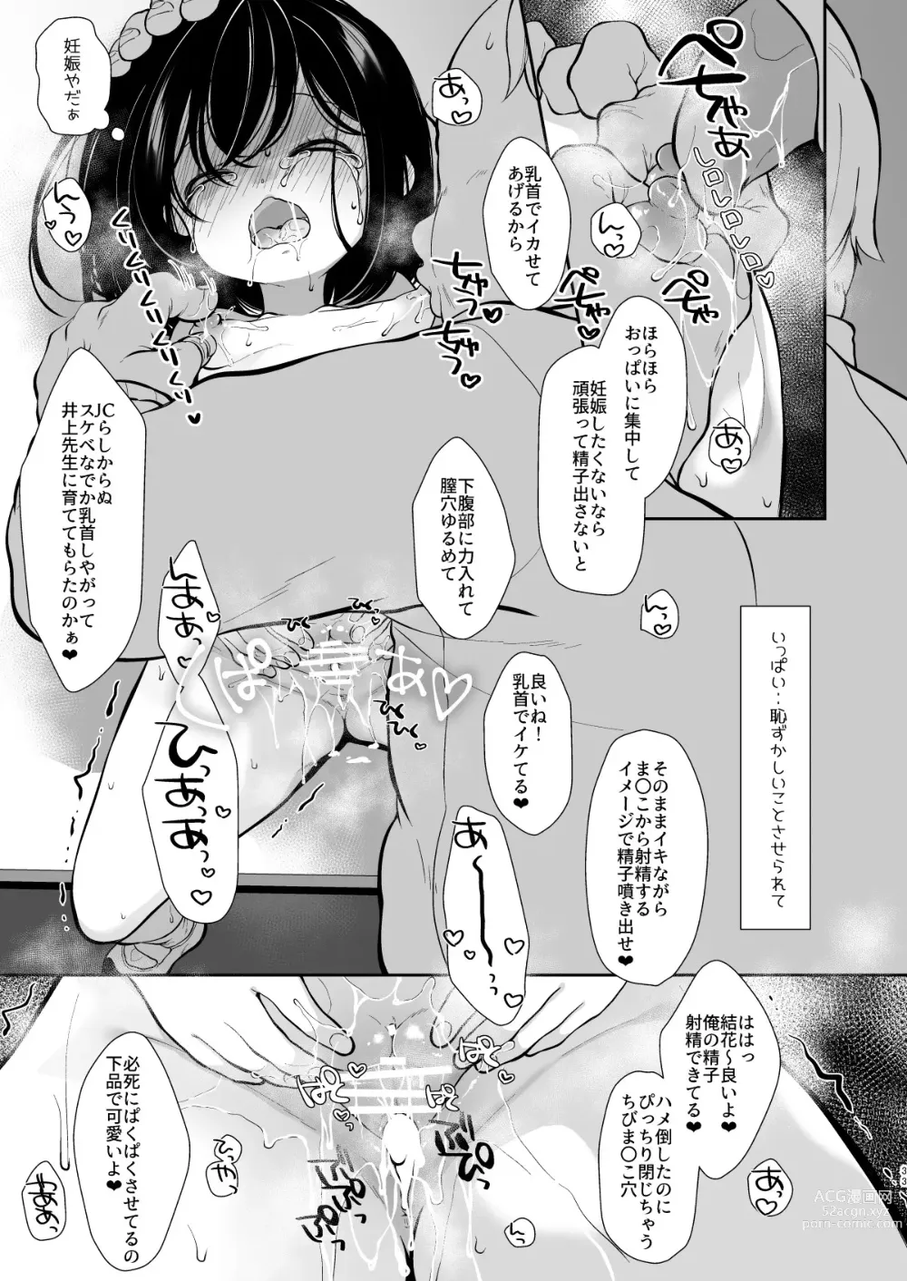 Page 31 of doujinshi Daisuki na Sensei no tameni Youmuin San to Etchi shimasu 1+2