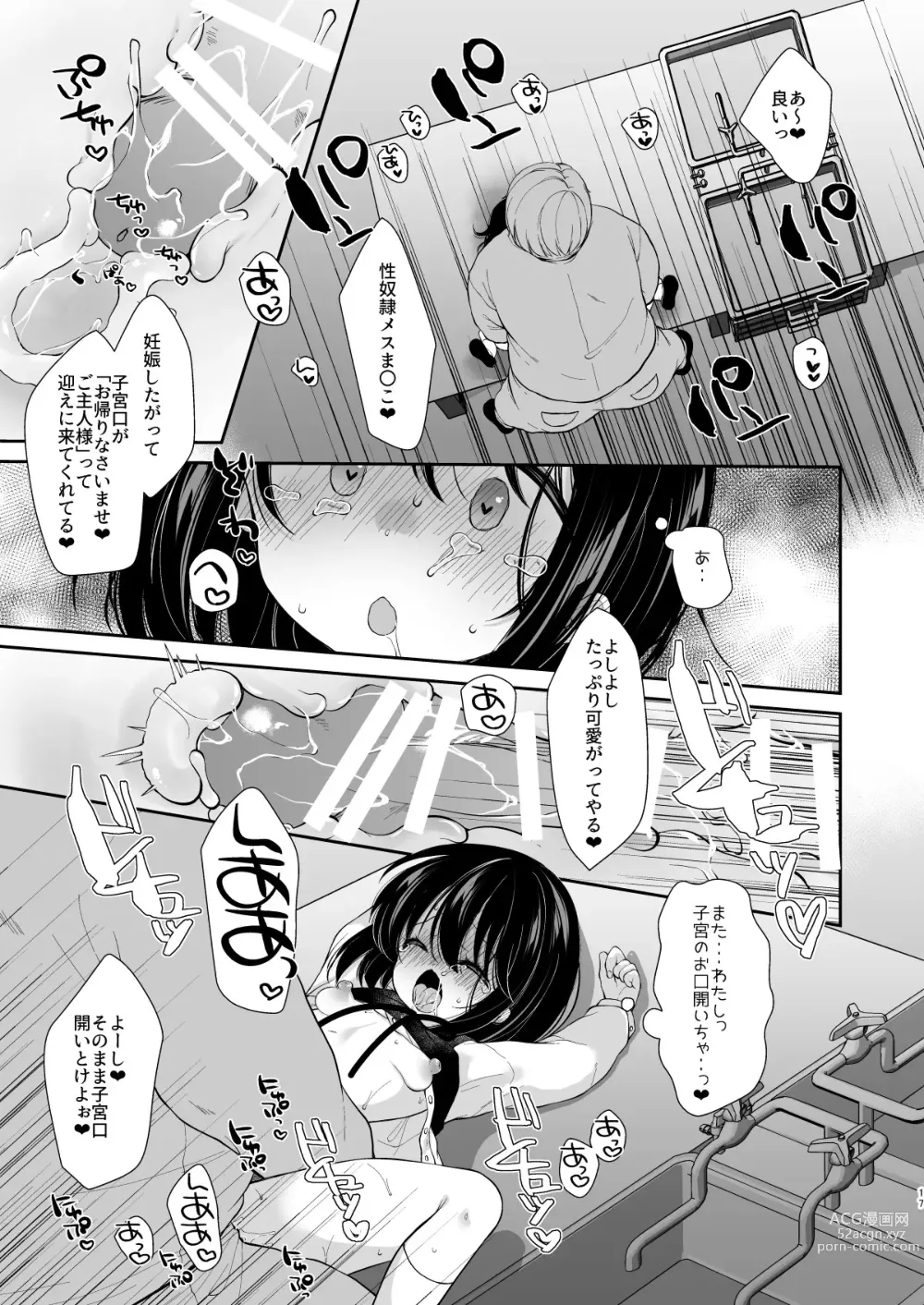 Page 51 of doujinshi Daisuki na Sensei no tameni Youmuin San to Etchi shimasu 1+2