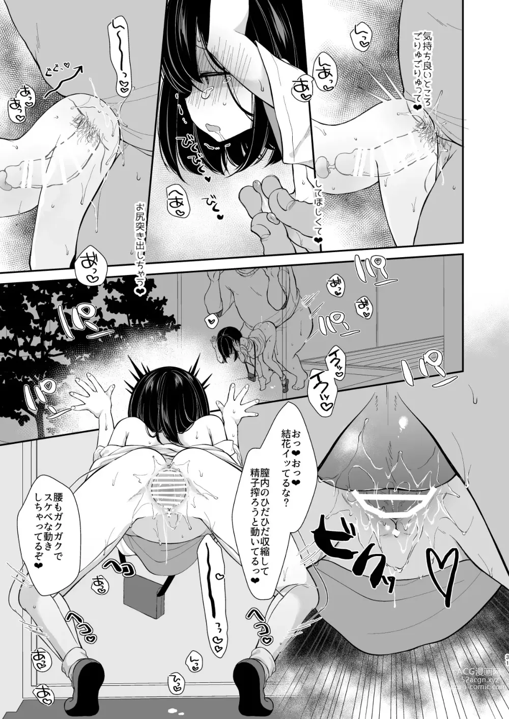 Page 65 of doujinshi Daisuki na Sensei no tameni Youmuin San to Etchi shimasu 1+2