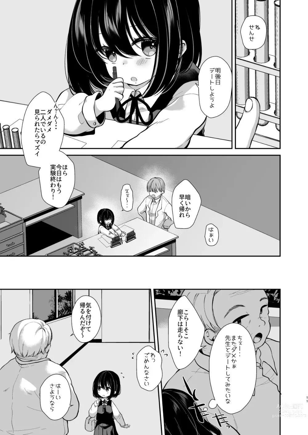 Page 9 of doujinshi Daisuki na Sensei no tameni Youmuin San to Etchi shimasu 1+2