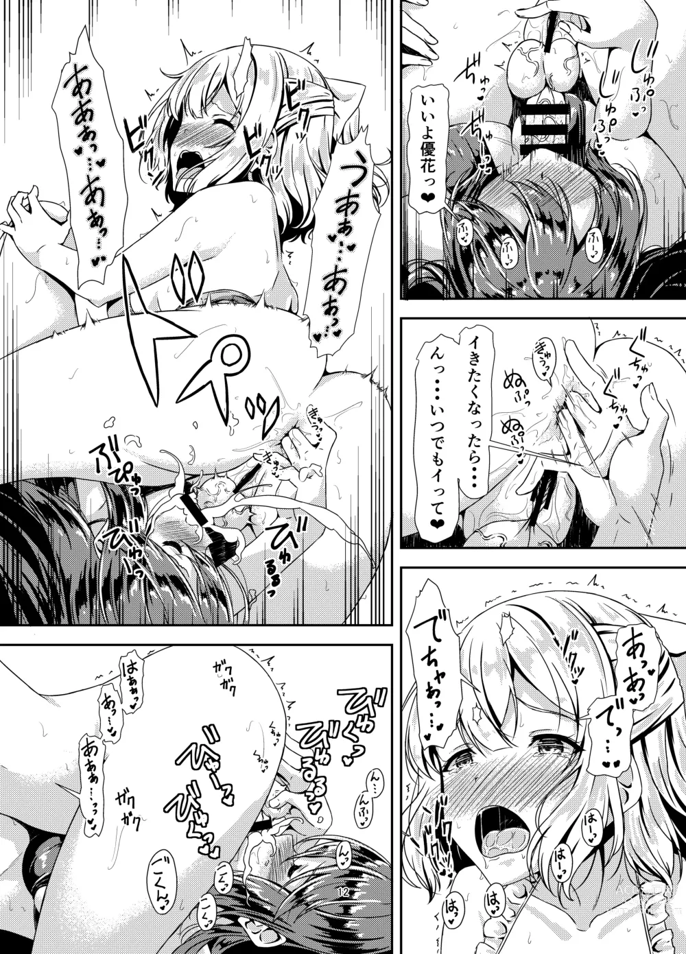 Page 12 of doujinshi Kurokami LONG Futanari-chan to Jyunai SEX ga Shitaii! Part III