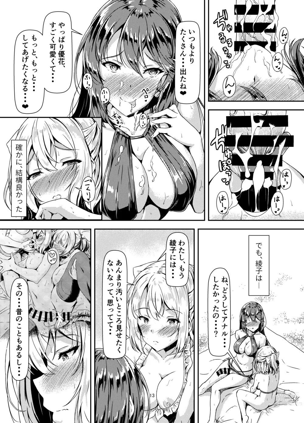 Page 13 of doujinshi Kurokami LONG Futanari-chan to Jyunai SEX ga Shitaii! Part III