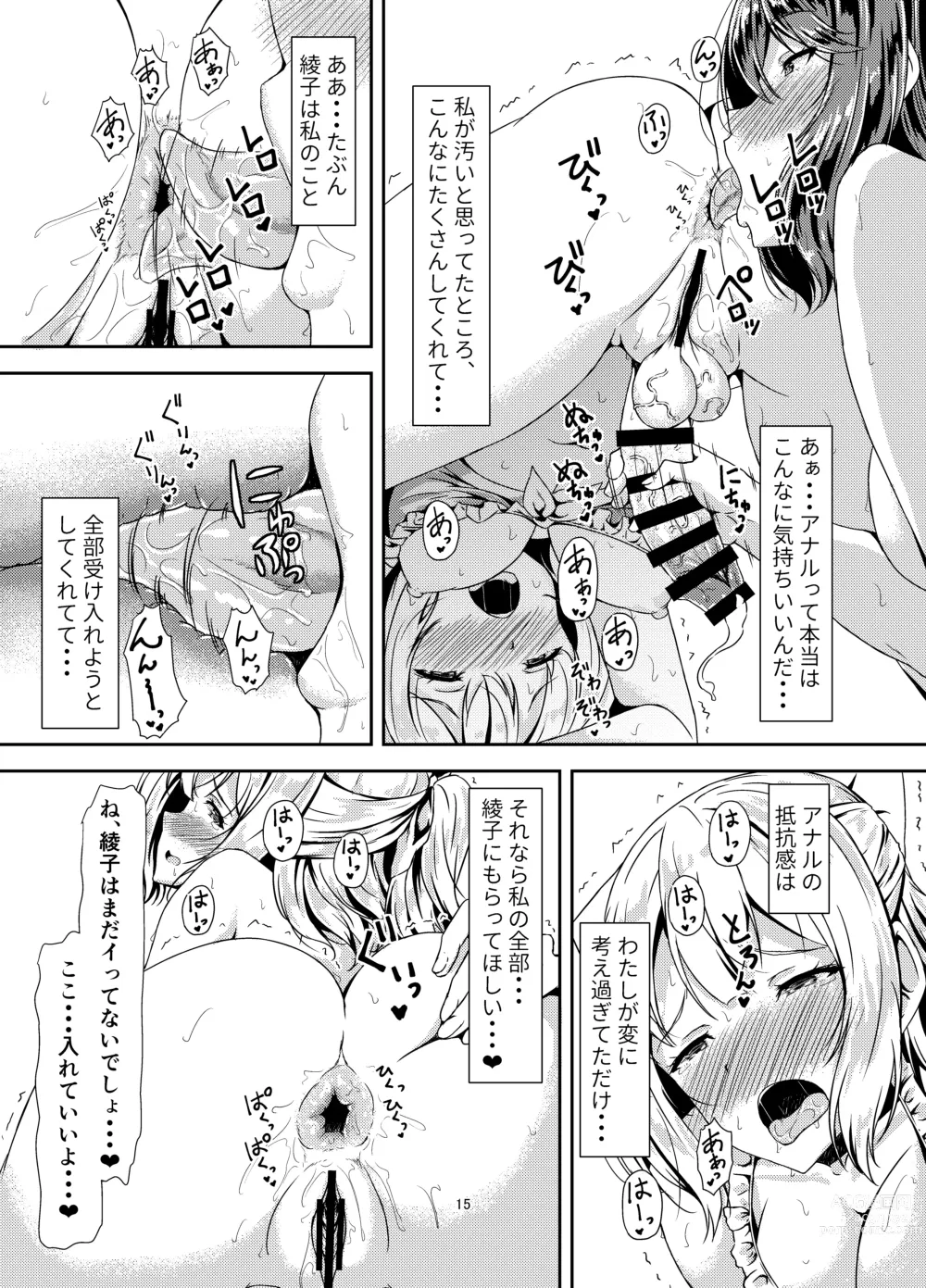 Page 15 of doujinshi Kurokami LONG Futanari-chan to Jyunai SEX ga Shitaii! Part III