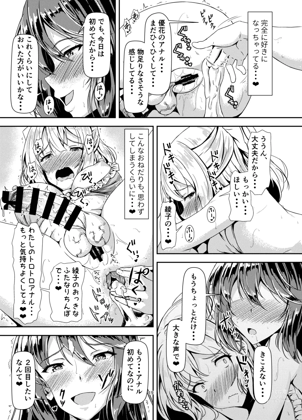 Page 19 of doujinshi Kurokami LONG Futanari-chan to Jyunai SEX ga Shitaii! Part III