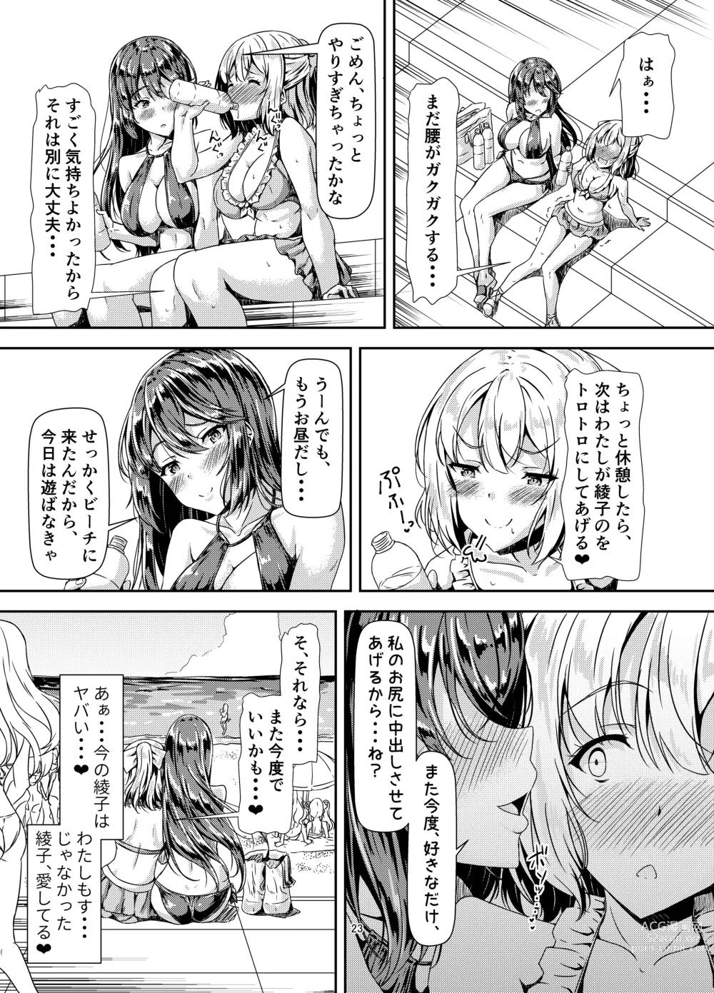 Page 23 of doujinshi Kurokami LONG Futanari-chan to Jyunai SEX ga Shitaii! Part III