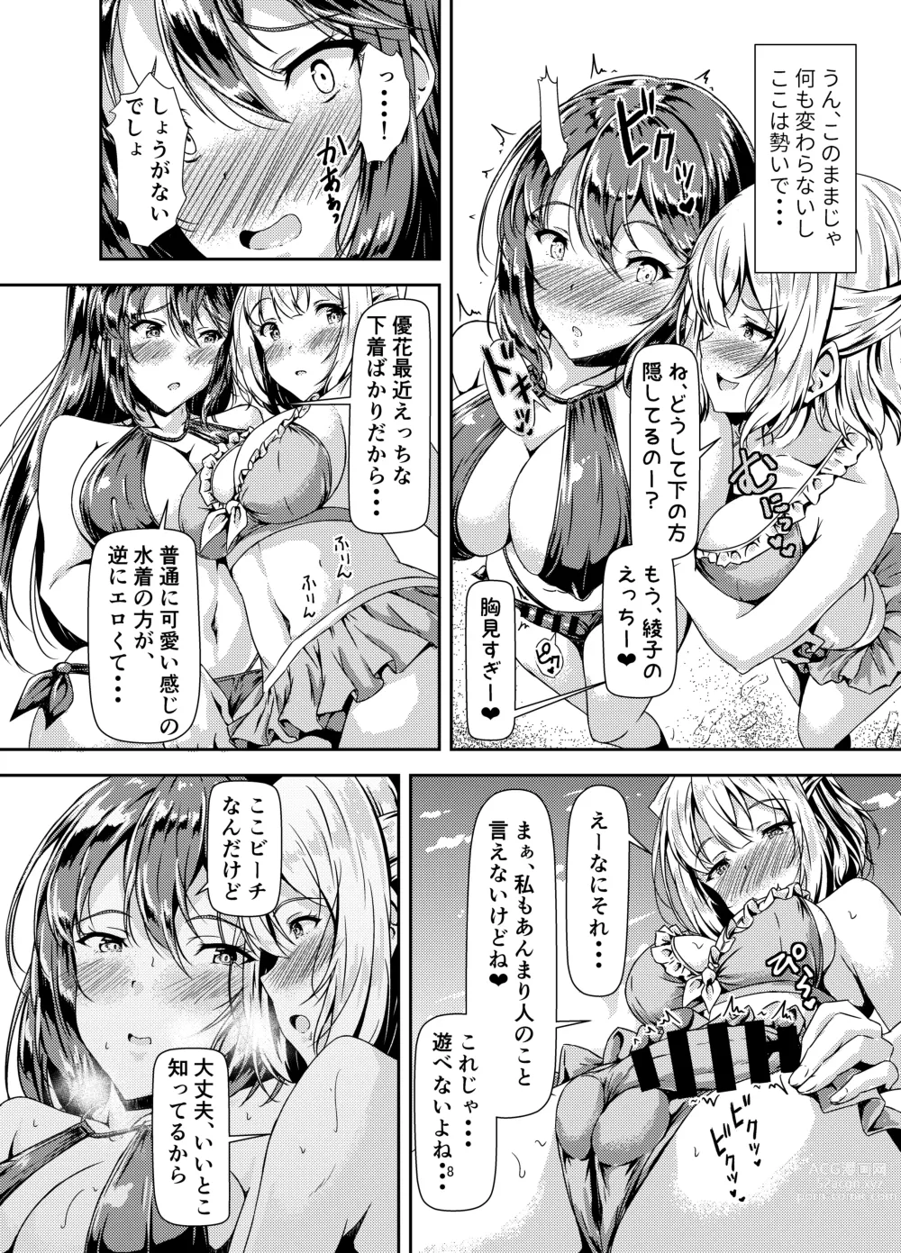 Page 8 of doujinshi Kurokami LONG Futanari-chan to Jyunai SEX ga Shitaii! Part III