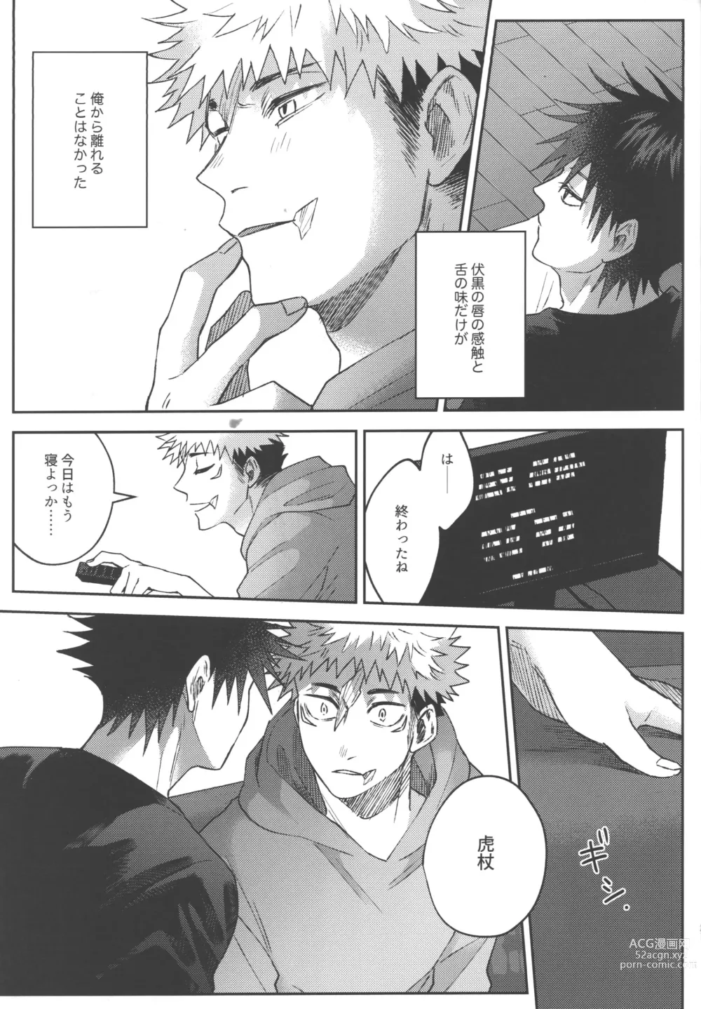 Page 20 of doujinshi Konya, Issho ni - Lets stay together tonight.