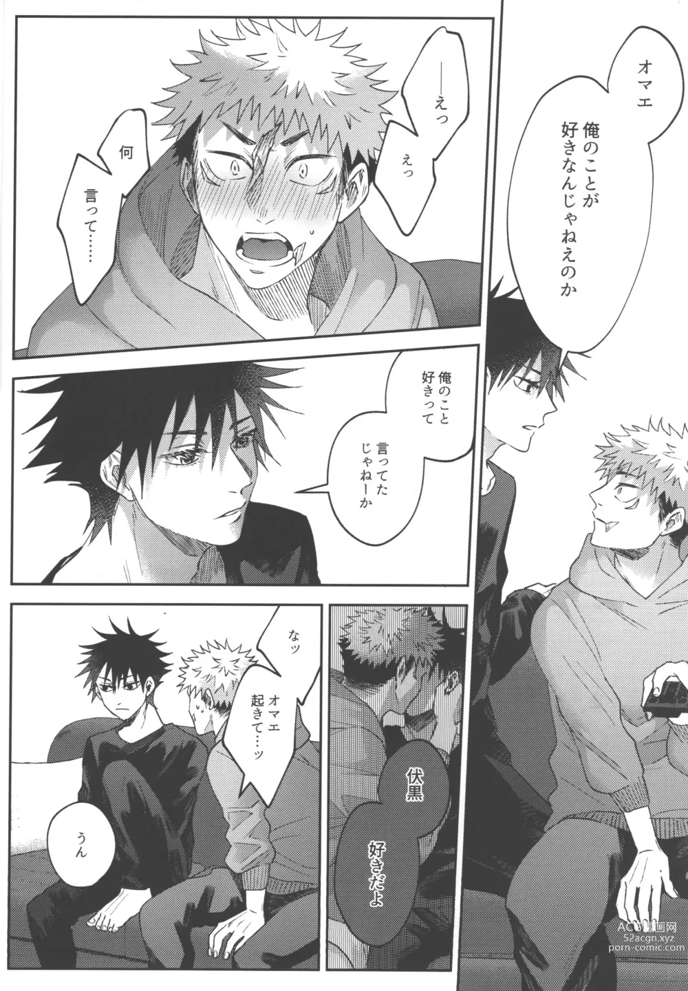 Page 21 of doujinshi Konya, Issho ni - Lets stay together tonight.