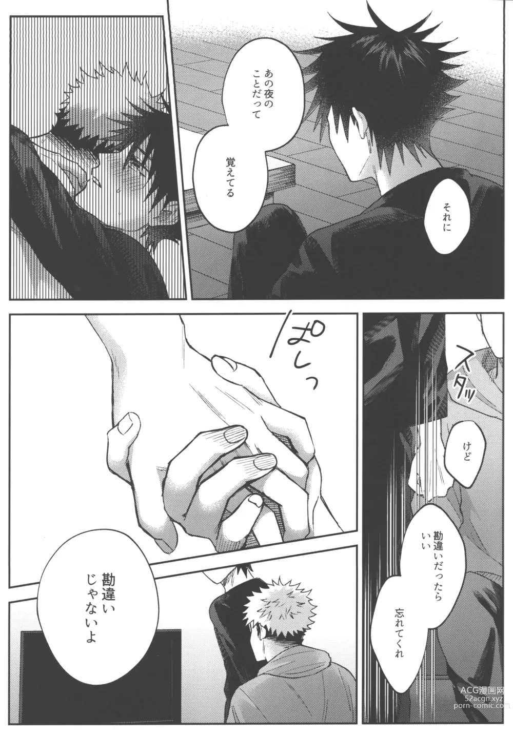 Page 22 of doujinshi Konya, Issho ni - Lets stay together tonight.