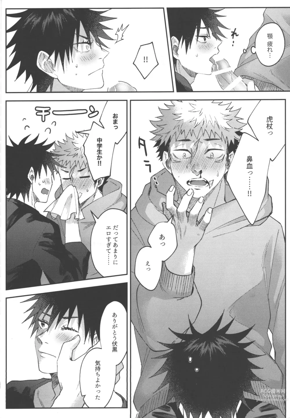 Page 29 of doujinshi Konya, Issho ni - Lets stay together tonight.