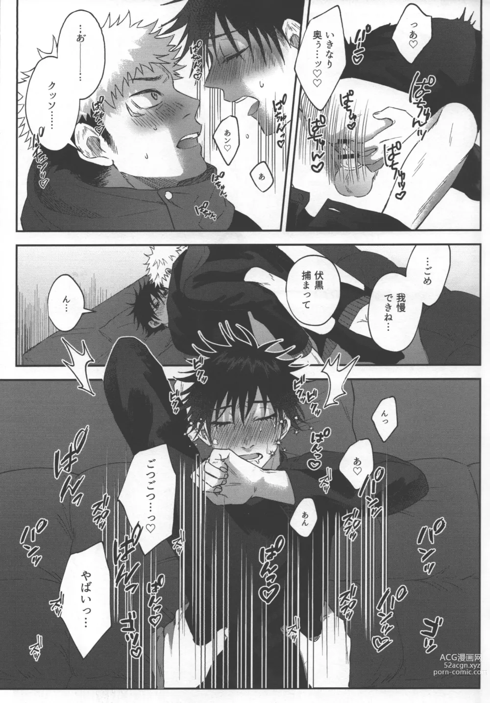 Page 19 of doujinshi Love Trip 15 to 25