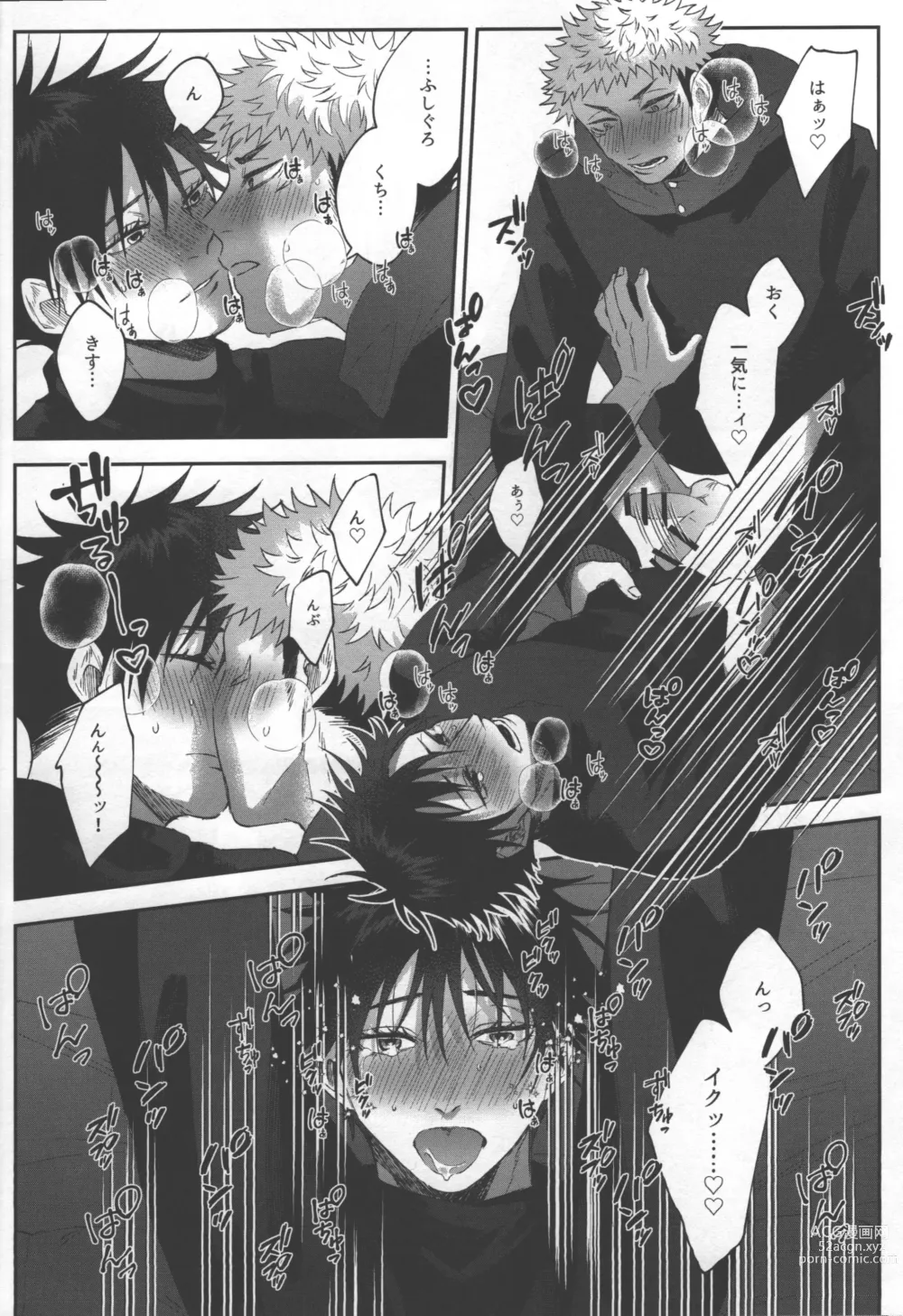 Page 20 of doujinshi Love Trip 15 to 25