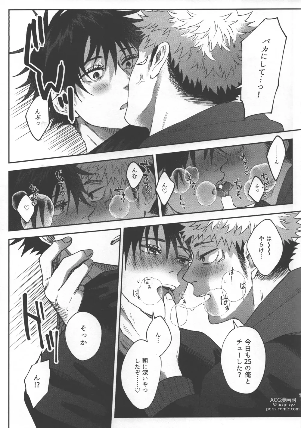 Page 7 of doujinshi Love Trip 15 to 25