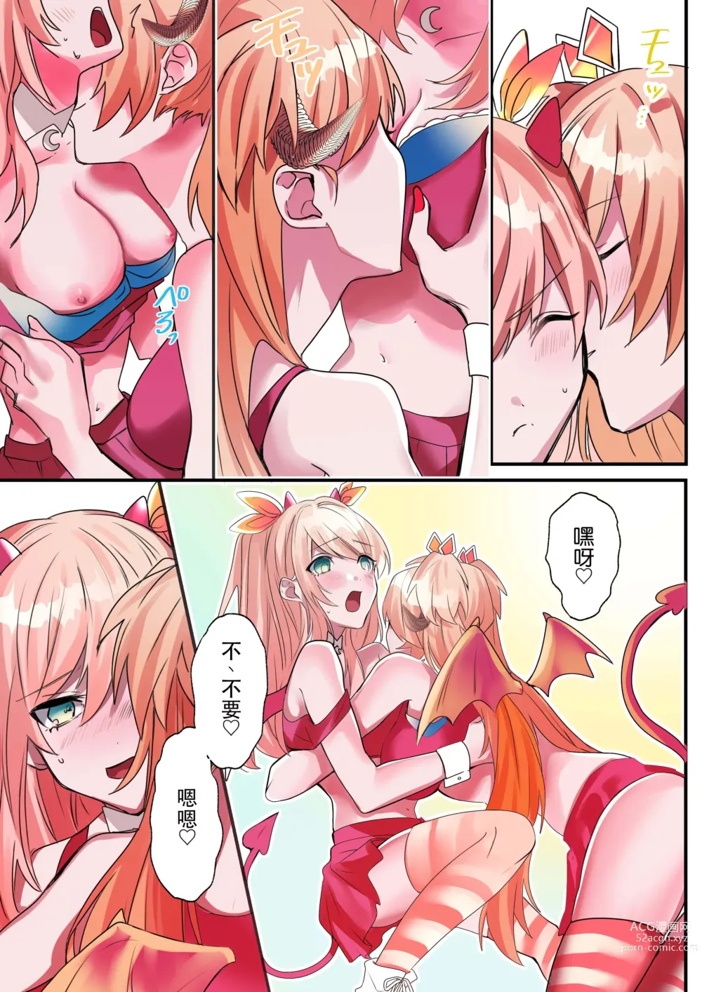 Page 14 of doujinshi Imouto Work