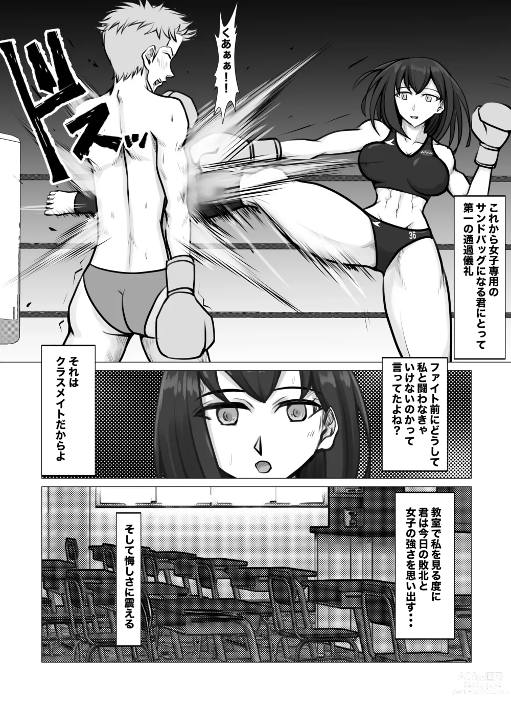 Page 13 of doujinshi Shin Joshi Seito-kai to no Tatakai 2