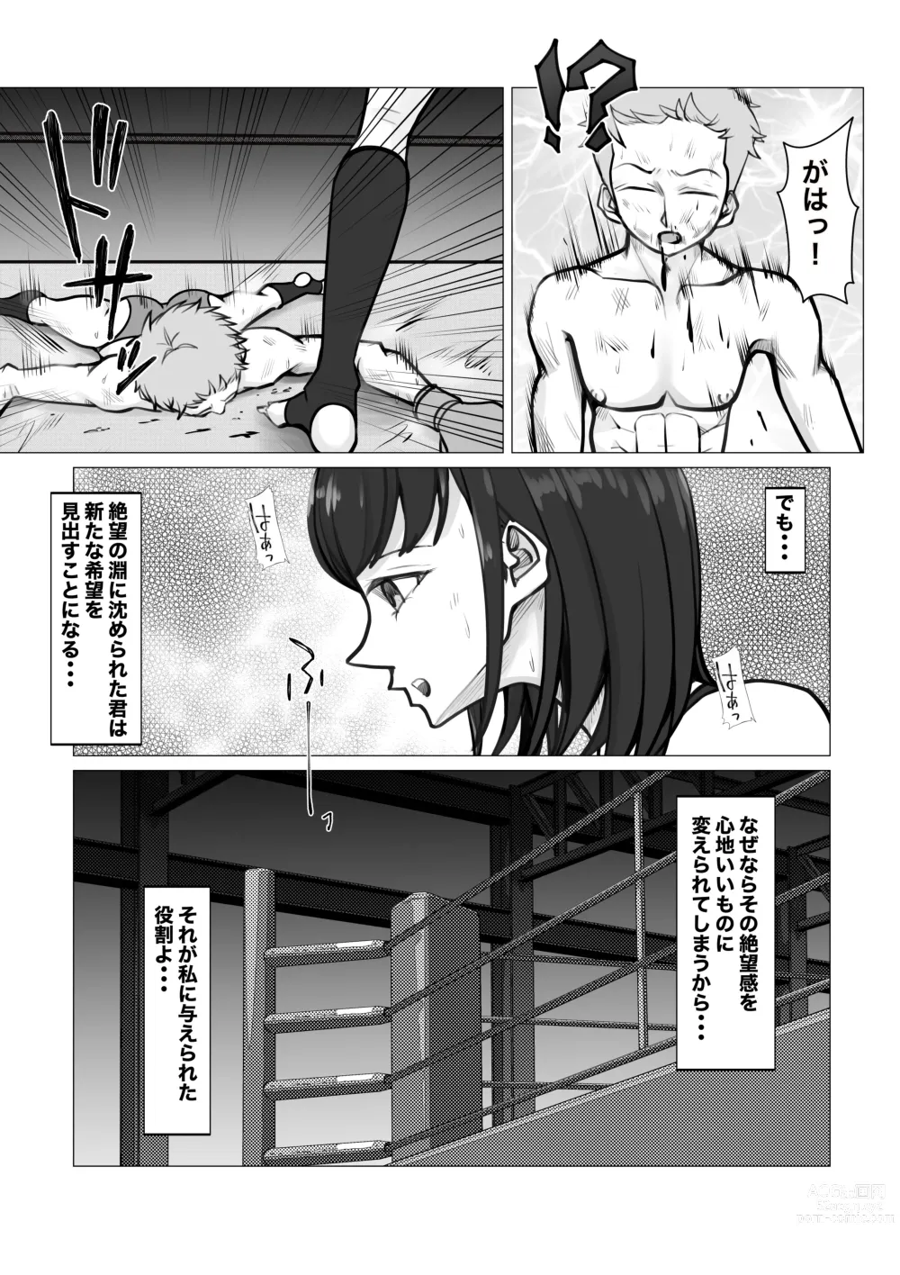 Page 15 of doujinshi Shin Joshi Seito-kai to no Tatakai 2