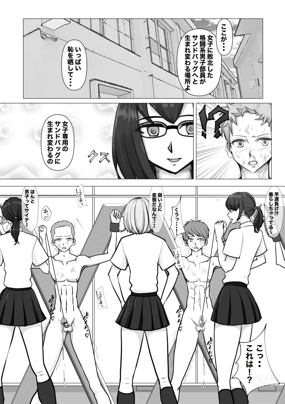 Page 25 of doujinshi Shin Joshi Seito-kai to no Tatakai 2