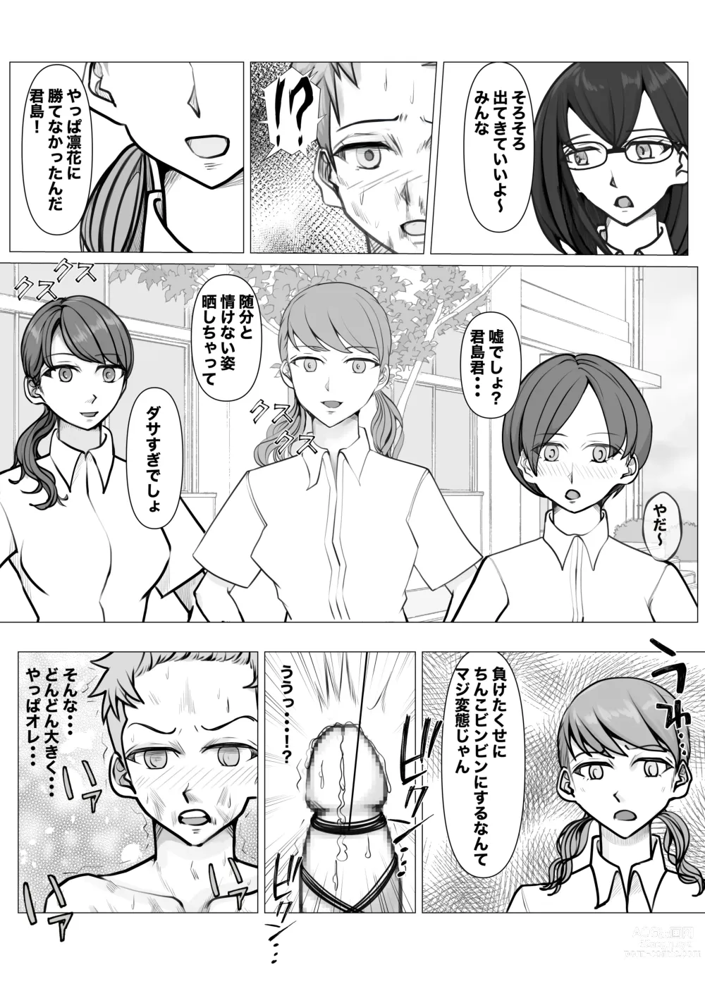 Page 26 of doujinshi Shin Joshi Seito-kai to no Tatakai 2