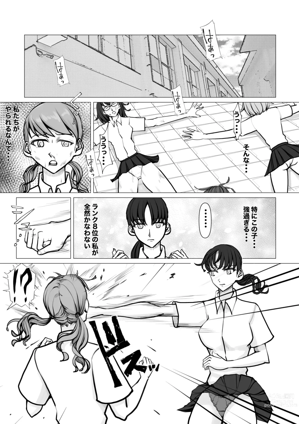 Page 29 of doujinshi Shin Joshi Seito-kai to no Tatakai 2