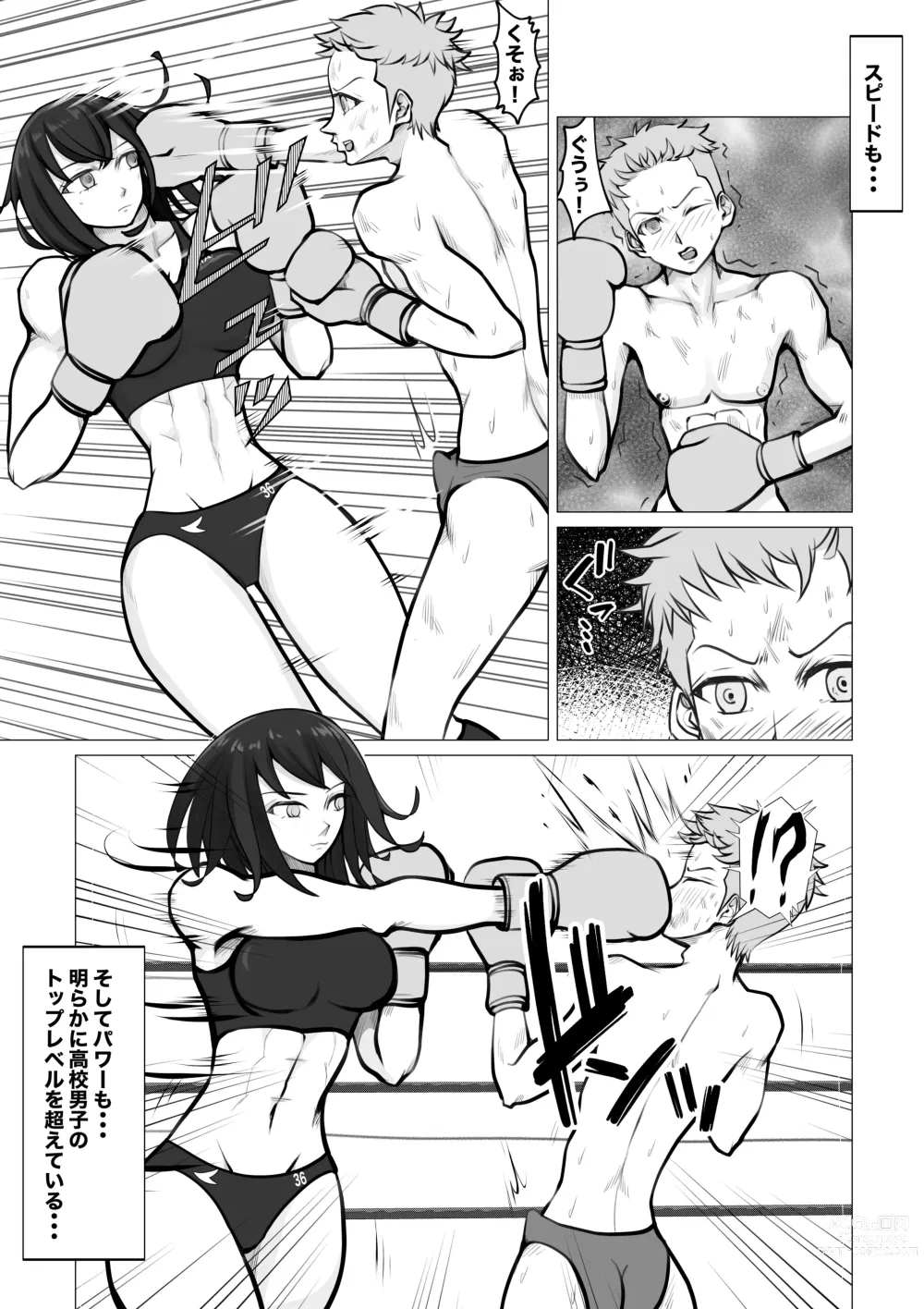 Page 5 of doujinshi Shin Joshi Seito-kai to no Tatakai 2