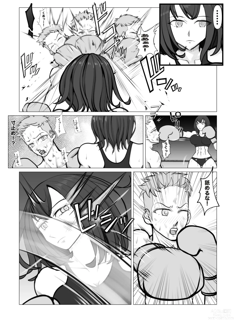 Page 6 of doujinshi Shin Joshi Seito-kai to no Tatakai 2