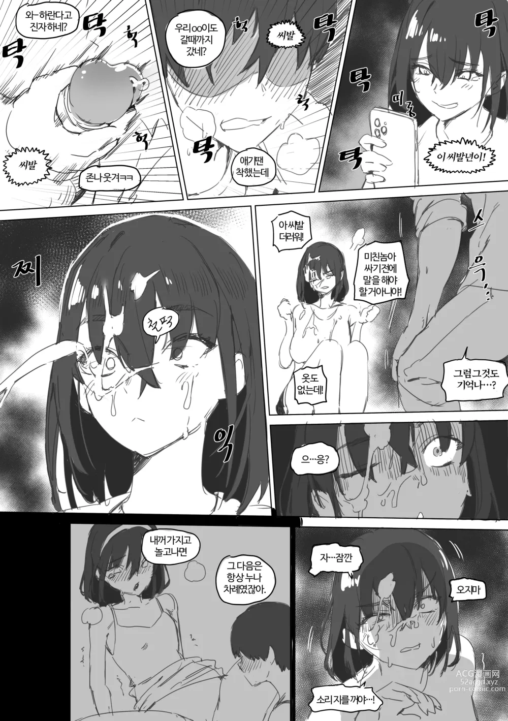 Page 5 of doujinshi 2023 04 특별편 모음