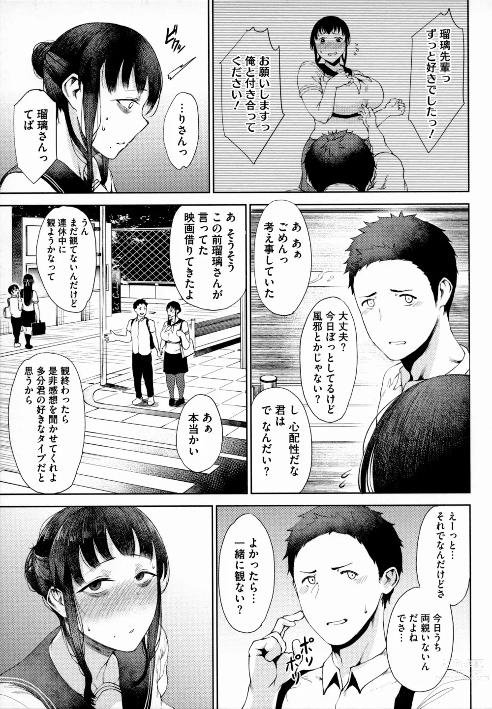 Page 110 of manga Jun Ai