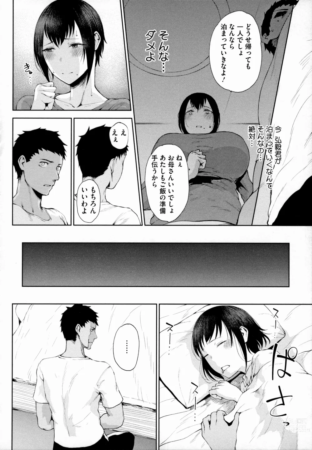 Page 137 of manga Jun Ai