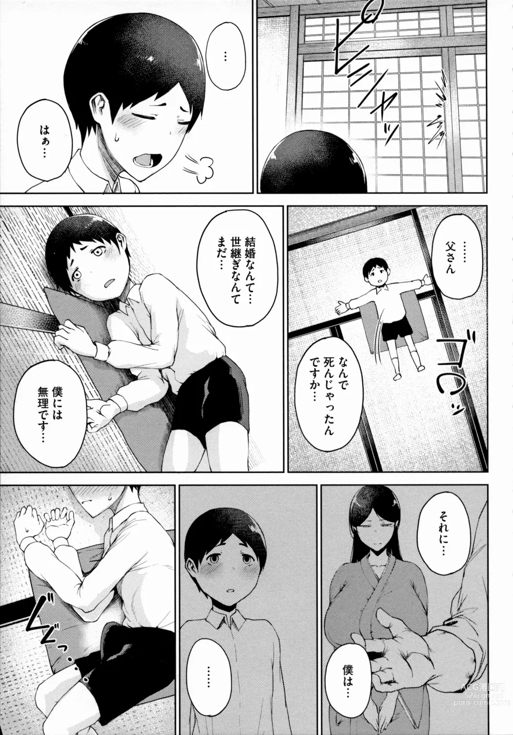 Page 56 of manga Jun Ai