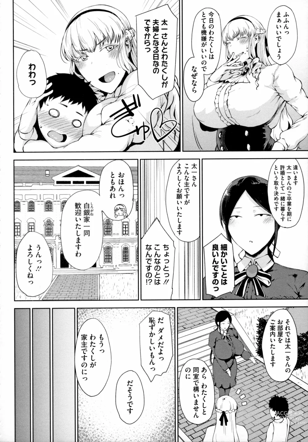 Page 7 of manga Jun Ai