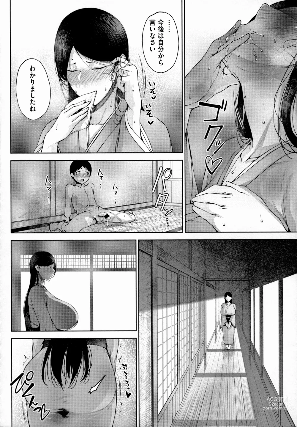 Page 65 of manga Jun Ai