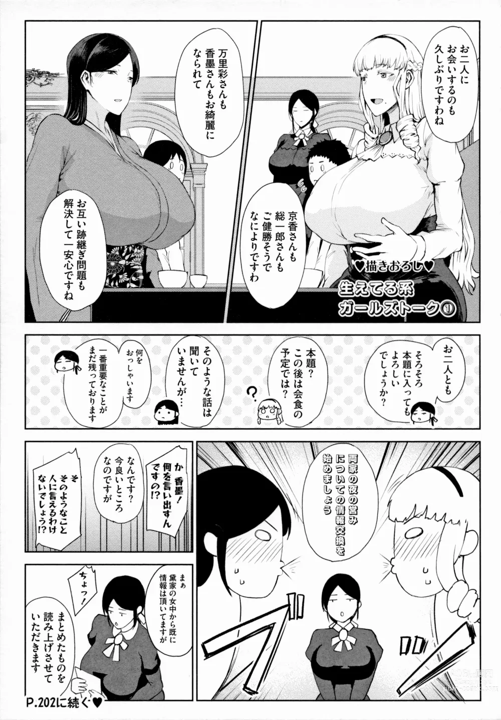 Page 82 of manga Jun Ai