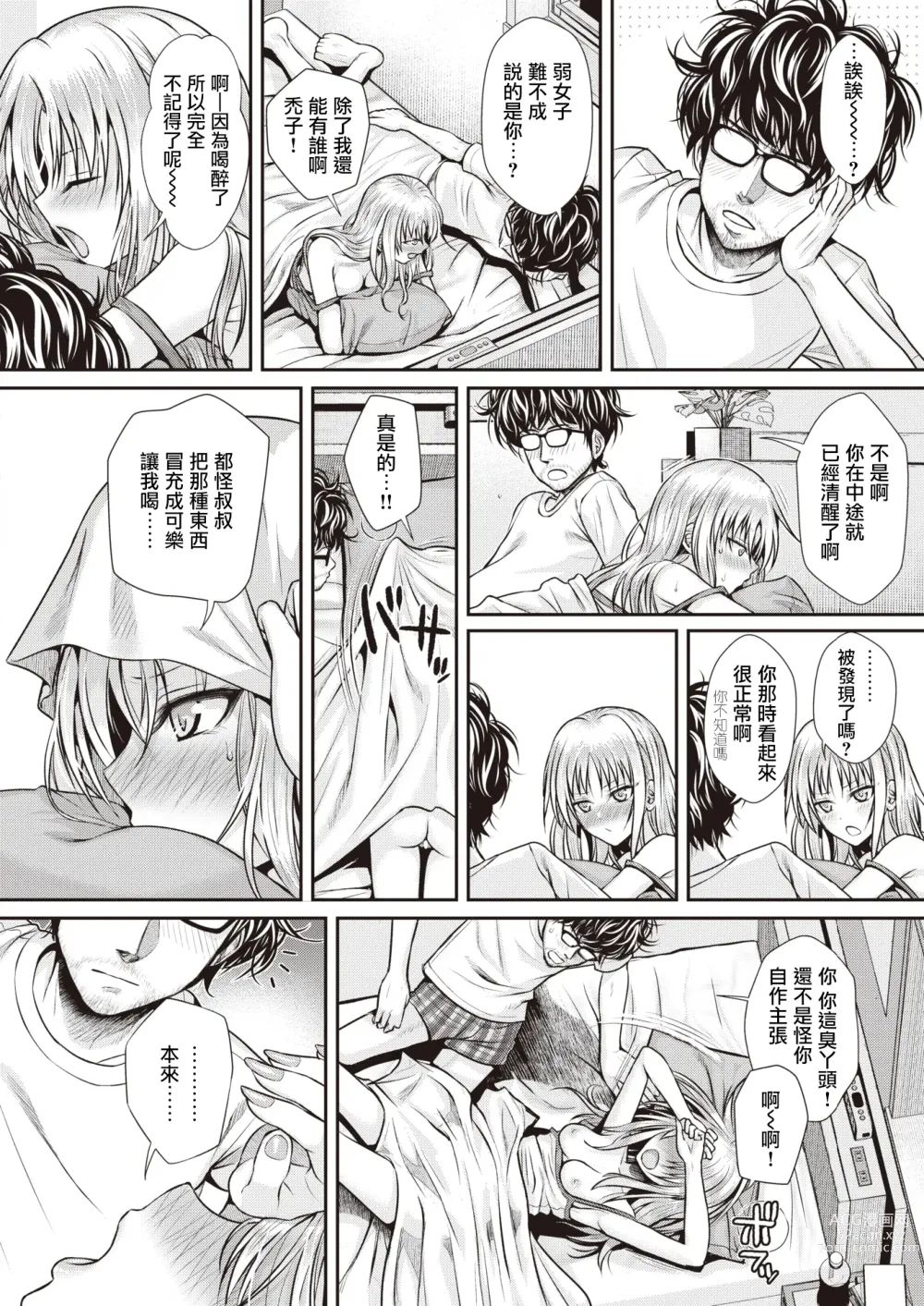 Page 51 of doujinshi Bacchus no Kuchizuke