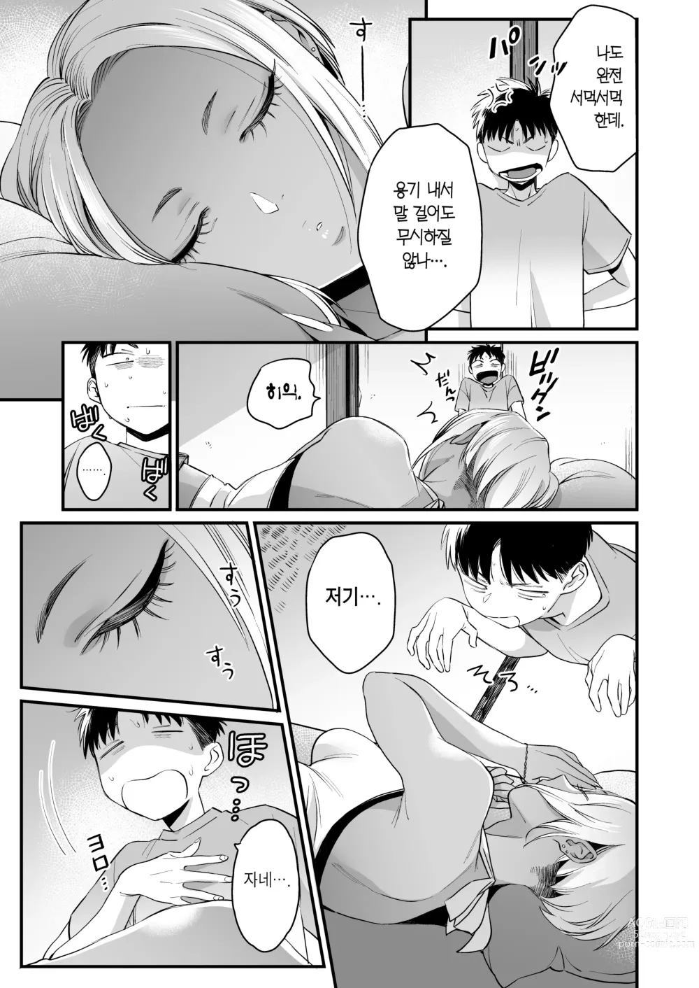 Page 12 of doujinshi 계기는 여름 방학