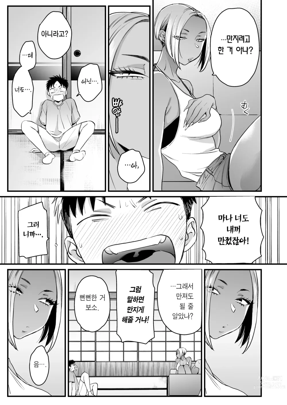 Page 14 of doujinshi 계기는 여름 방학