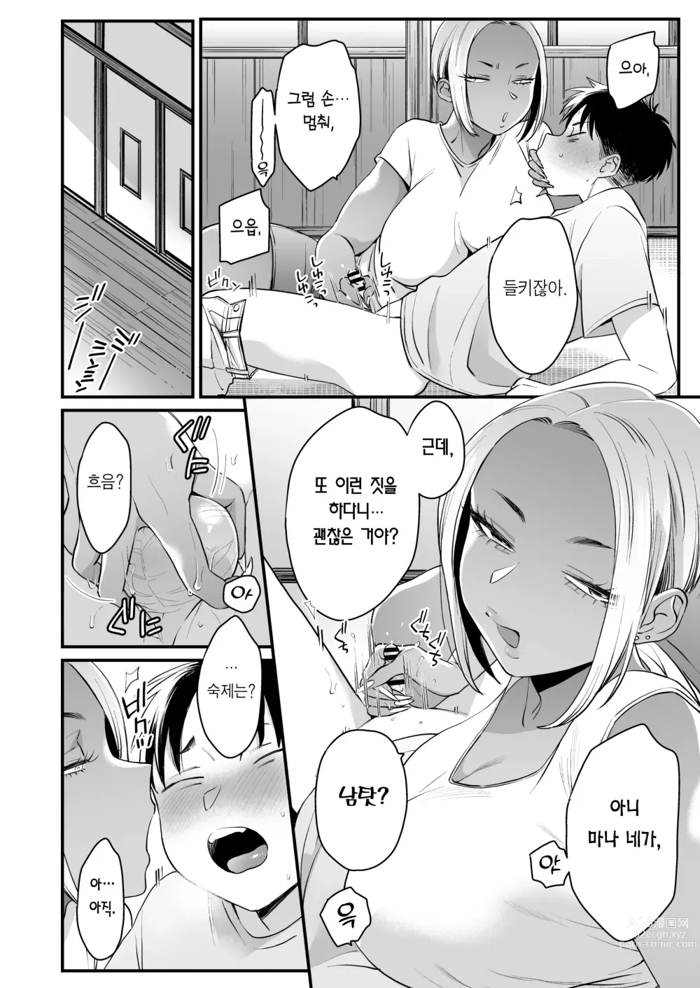 Page 19 of doujinshi 계기는 여름 방학