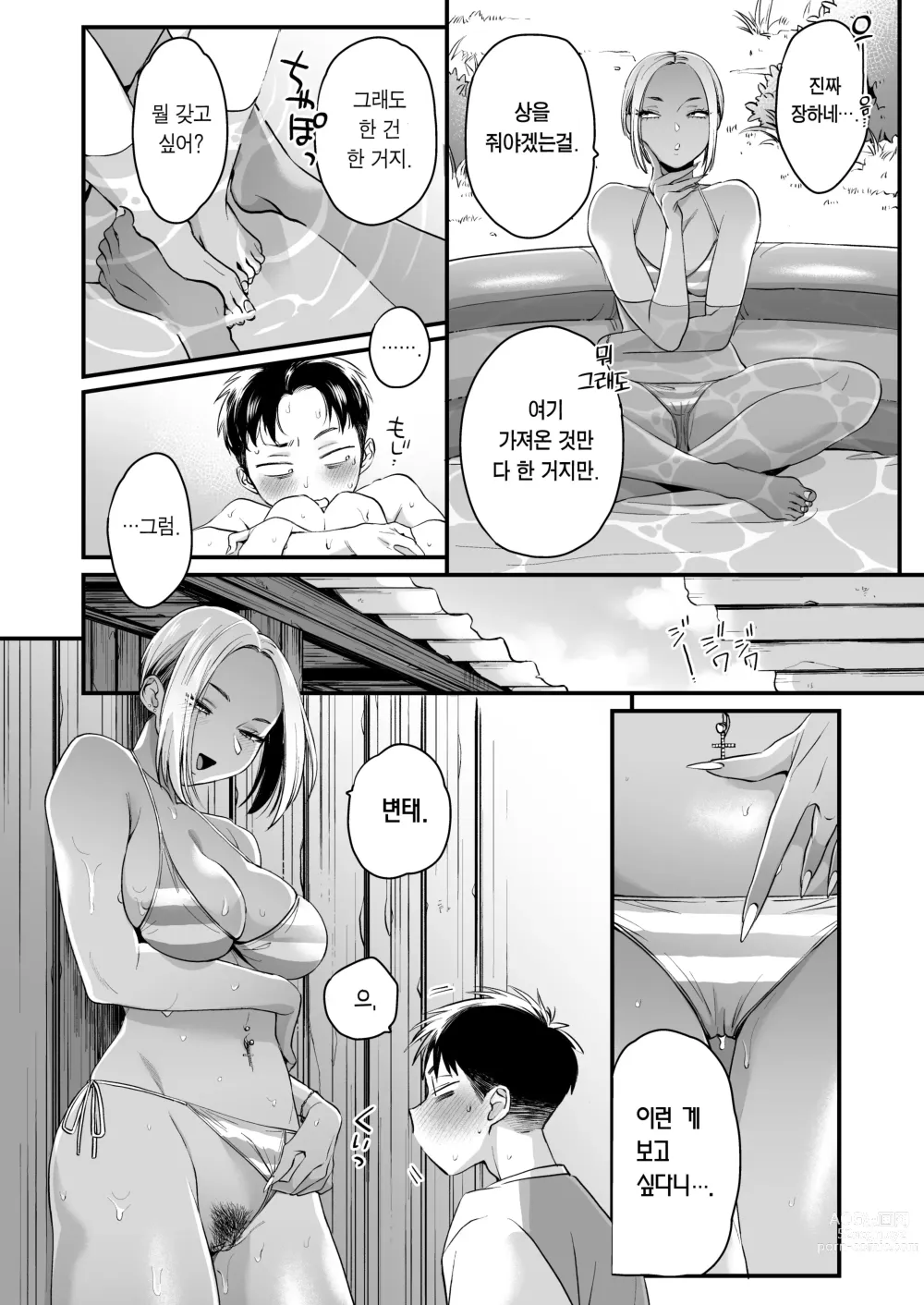 Page 27 of doujinshi 계기는 여름 방학