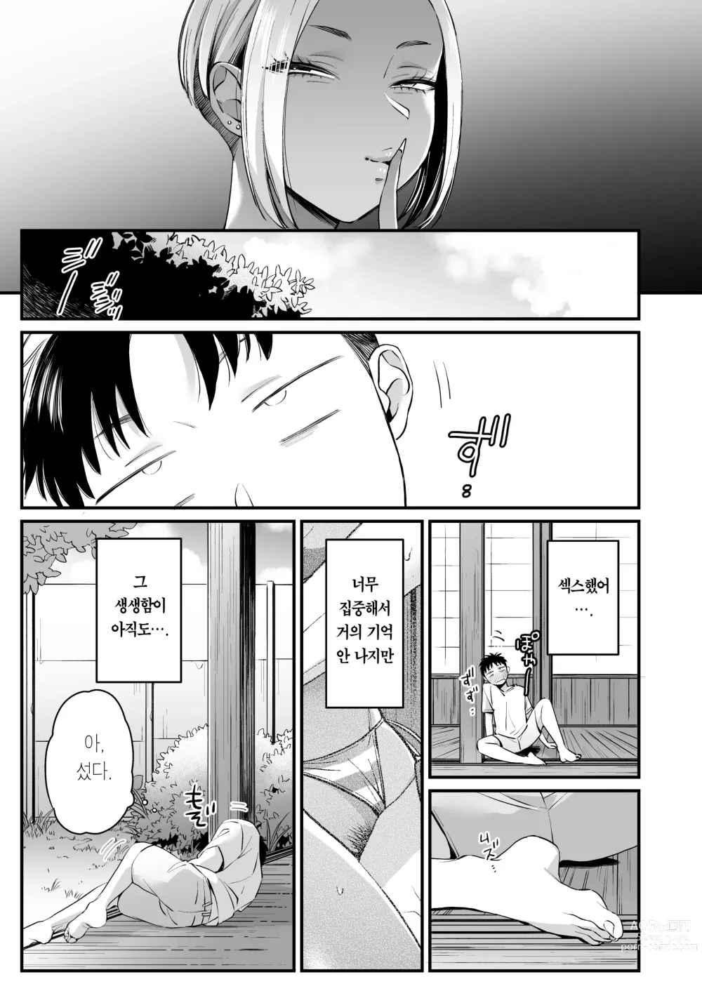 Page 32 of doujinshi 계기는 여름 방학