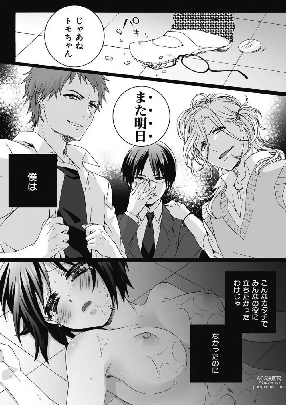 Page 20 of manga Ijimerare - Onna