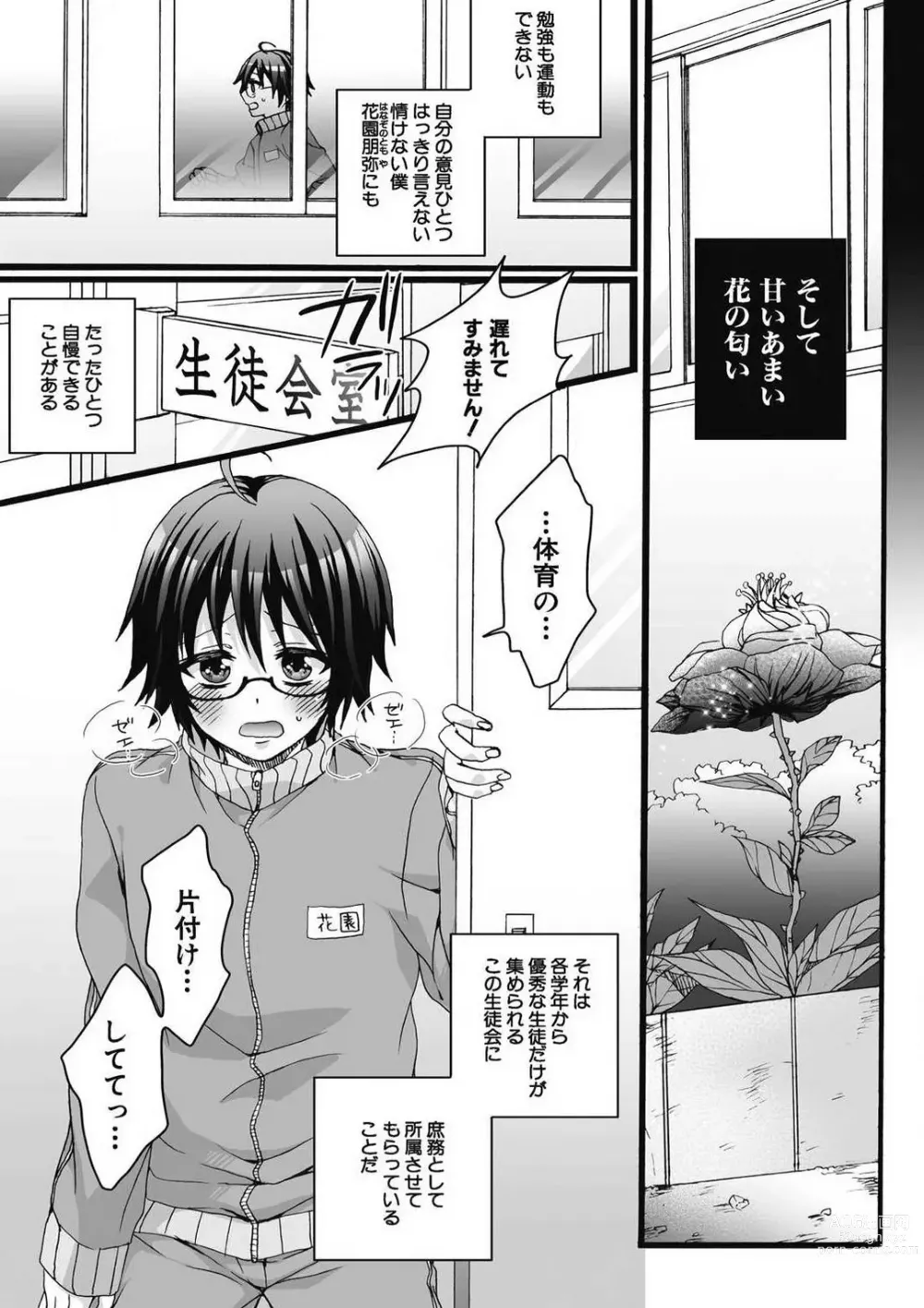 Page 3 of manga Ijimerare - Onna