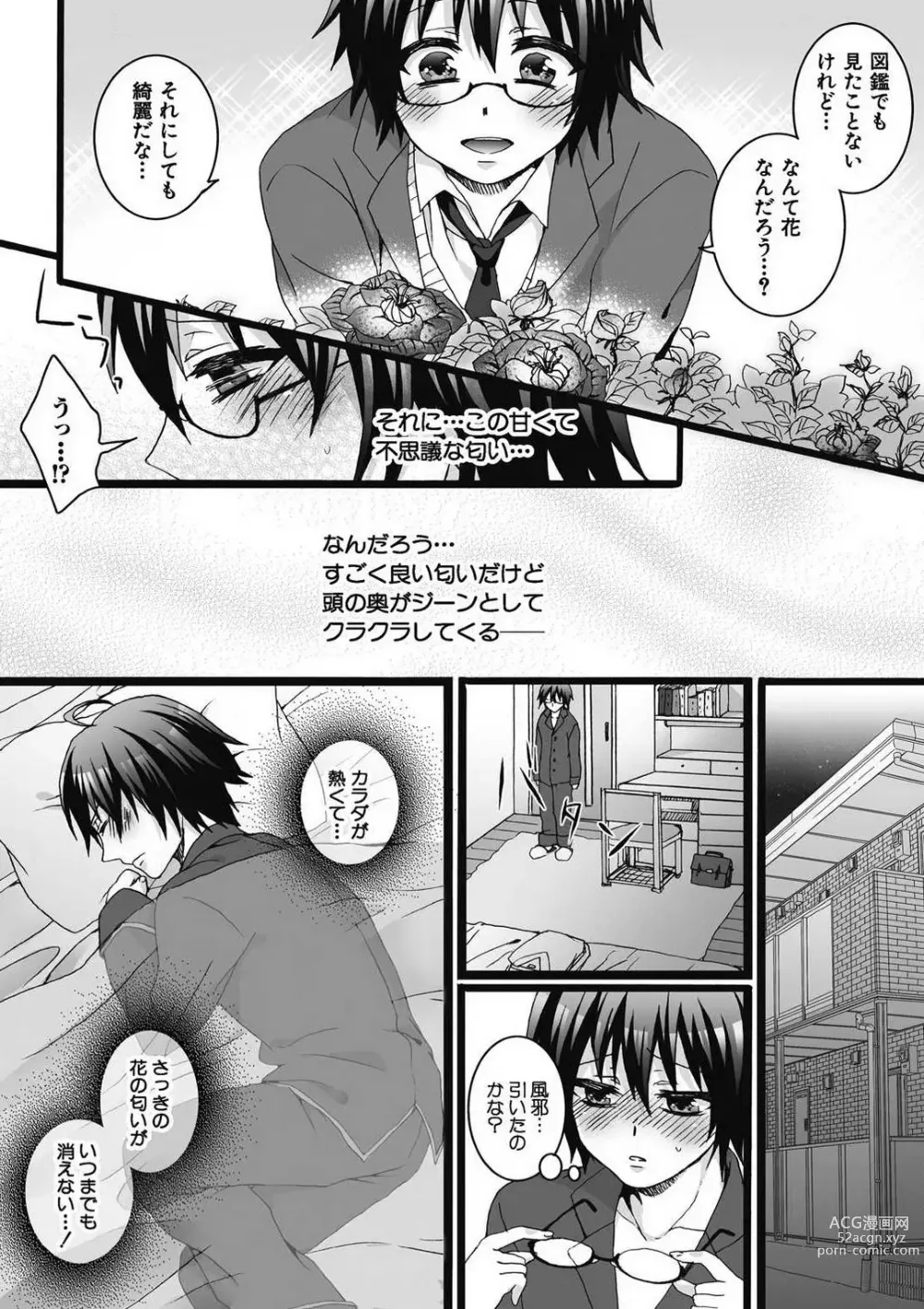Page 9 of manga Ijimerare - Onna