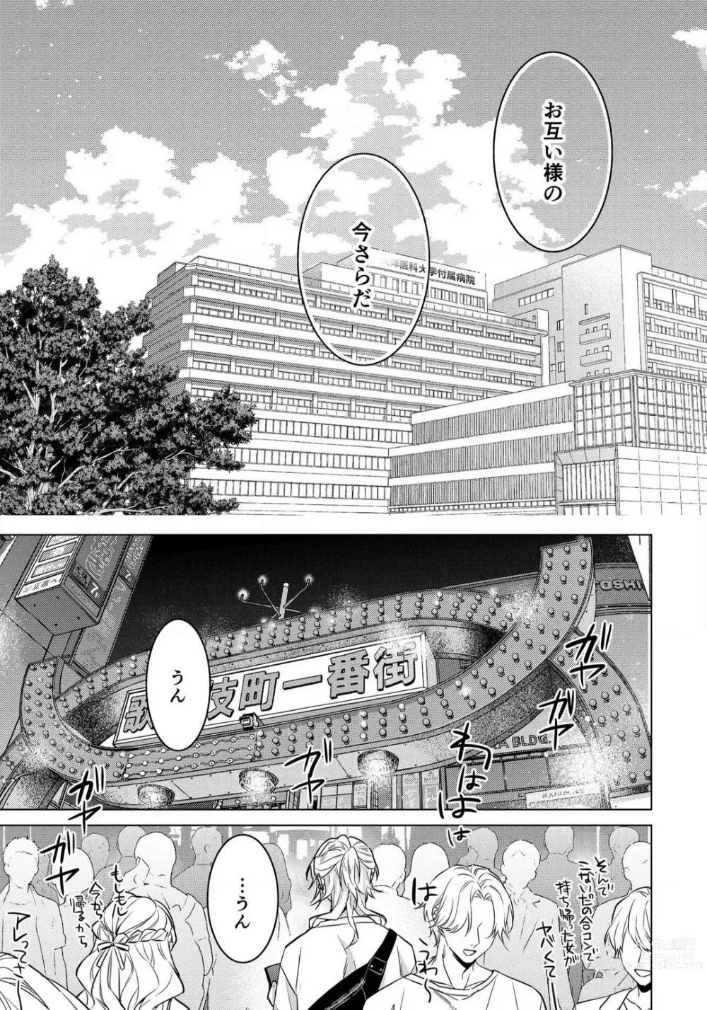 Page 832 of manga Ijimerare - Onna