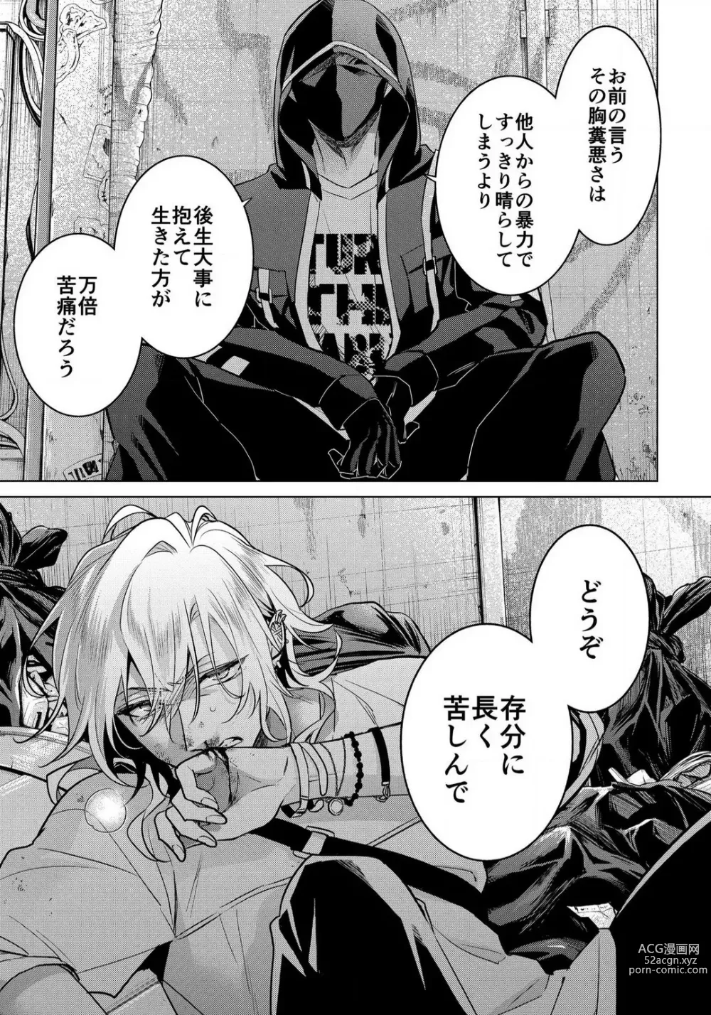 Page 846 of manga Ijimerare - Onna